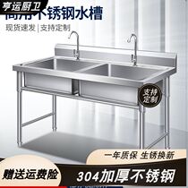  304 stainless steel sink Commercial kitchen sink with bracket canteen three-slot dishwashing sink Restaurant sink single-slot basin