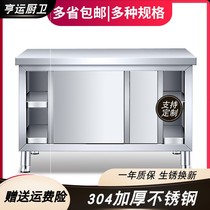 304 commercial extra-thick stainless steel workbench kitchen worktop locker table with sliding door chopping board