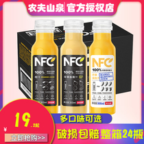 Nongfu Shanquan NFC Juice 300ml*24 bottles FCL Freshly squeezed juice Orange juice Apple Banana Pure fruit and vegetable drink