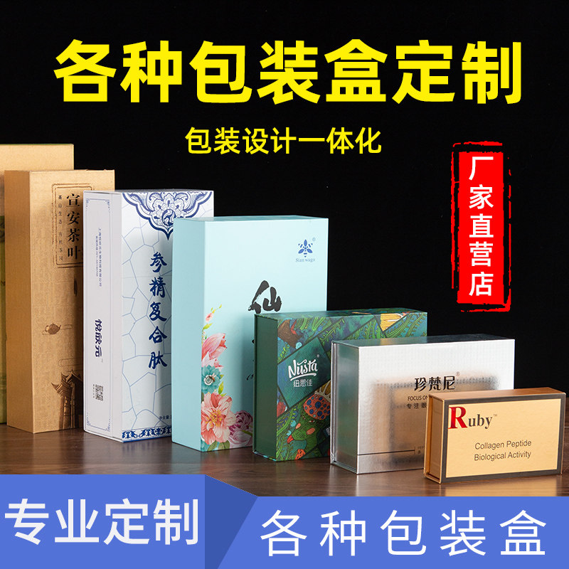 Gift box with hand gift box empty box white tea hazelnut products outside the box custom high-grade color box krake carton