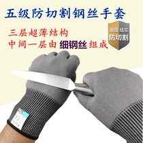 5 - level cutting gloves anti - cutting cutting anti - knife cutting gardening cutting cuisine to kill fish special iron steel wire