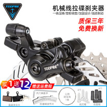 Mountain bike disc brake brake accessories driver electric car disc brake set modified bicycle brake clip Universal