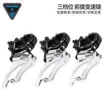 Mountain road car transmission dial 3 gears up and down 18 24-speed universal 21-speed bicycle tooth dial derailleur