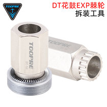 TOOPRE New EXP ratchet installation and removal tool for 240 180 DT flower drum wheel set replacement sleeve