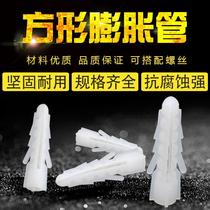 Gel Grain Peng Rise Embolism Bolt Drilling 6mm Swell Plug Expansion Tube Expansion Curtain Rubber Stopper Square Plastic Pe Light
