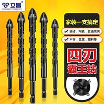 Tile drill bit 6mm ultra-hard four-edge glass punching open pore machine magnetic brick concrete reaming cross triangular drill