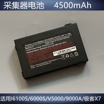 Jiayang I6100S V5 I6000S original battery HBL5000 battery collector express gun geek