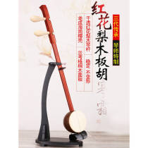  Banhu safflower pear wood Bronze shaft commentary Hebei Bozi Song Yu Opera Qinqin Banhu Commentary (Package four)