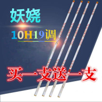 Fikui demonetisation 10H19 Fishing Rod buy one send a high carbon 7H black pit competitive carbon fishing rod flying kowtow