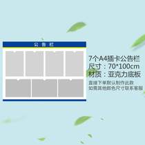 Company property publicity community bulletin board pvc acrylic bulletin board notice bar information posting column customization