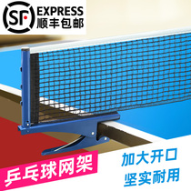 Table tennis net Table tennis table middle net telescopic portable free thickened universal mesh cloth for blocking the ball and blocking the net