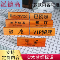 Wooden reserved card reserved table card reserved seat table card Hotel custom double-sided reservation wooden