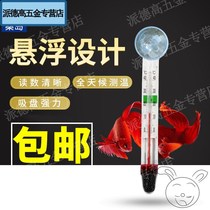 Fish tank thermometer fish culture water thermometer strong suction tropical fish water temperature instrument turtle tank high precision thermometer
