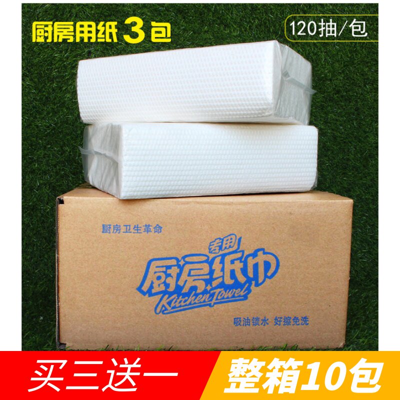 Kitchen paper absorbent paper absorbent paper disposable wipe hand paper kitchen special paper household box affordable paper towels