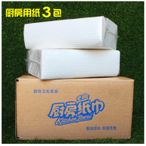 Kitchen paper Oil-absorbing paper Absorbent paper Disposable toilet paper Kitchen special paper Household full box affordable pumping paper towel