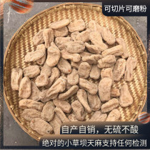 Yunnan Zhaotong Xiaopaoda dam origin straight hair imitation wild dry Gastrodia elata sulfur-free raw skin Gastrodia elata dry goods can be ground powder