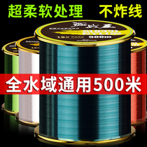 Fishing line Main Line 500 meters super soft strong pull Road sub line nylon line sea pole special import sub line