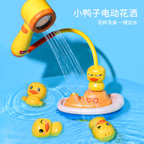 Childrens bath toy artifact baby little yellow duck electric shower baby play water boy girl spray water Net Red
