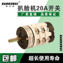 Fire Eagle Shiqin Tire Disassembly Machine Tire Machine Accessories Universal Switch 20A Positive and Reverse Reverse Switch 220V 380V