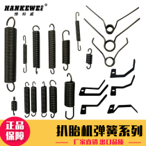 Fire eagle vigorously tire removal machine accessories Tire stripping machine Foot slide spring return spring Cam shrapnel torsion spring