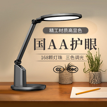 Panasonic eye protection led table lamp National AA childrens desk learning dedicated students writing office reading bedside lamp