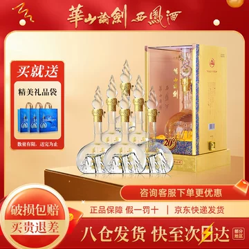 西凤酒20年华山论剑-西凤酒20年华山论剑促销价格、西凤酒20年华山论剑