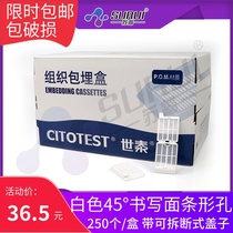  Shitai tissue embedding box 250 boxes Long strip with removable segment cover White P O M material