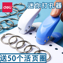  2 powerful single hole punch Hand-held binding paper punch machine Stationery loose-leaf book round hole punch multifunctional student binder Manual diy small A4 paper file binding artifact
