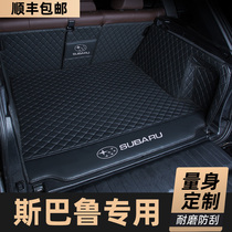Suitable for Subaru Forester tail case mat Force Lion Subaru XV Outback special full surround trunk mat