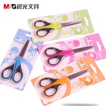 Morning light primary school scissors Children with seat belt protective cover Men and women small cute small fresh small round head scissors Kindergarten hand paper-cut office round head scissors cutting tools