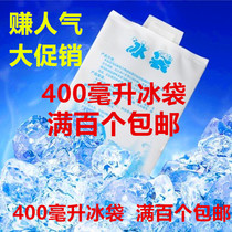 Water injection ice bag Repeated use of food preservation refrigerated bag Medical insulation express special fruit seafood air transport
