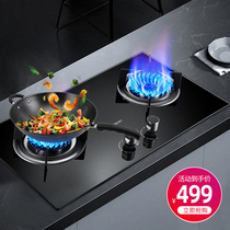 Shuai Kang 78B gas stove double stove Natural gas gas stove Liquefied gas table Embedded dual-use household fire stove