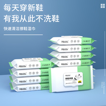 Shoeshine wipes small white shoes artifact washing sports shoes cleaning wet wipes sneakers shoes shoes polishing wipes decontamination