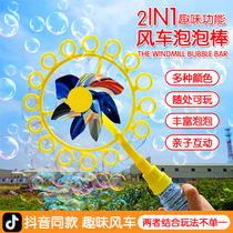 158 Windmill bubble machine shaking sound with the same windmill bubble stick two-in-one colorful windmill bubble stick toy