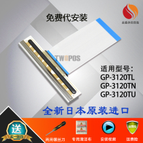 TWOPOS original import for Jiabo GP-3120TL TN TU electronic surface stand-alone thermal print head