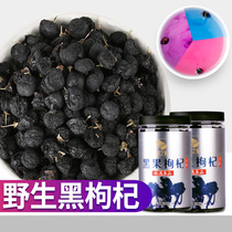 Black wolfberry 500g Qinghai wild black wolfberry black dog wolfberry dry goods non-special grade Ningxia male kidney