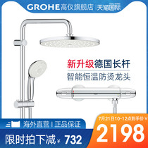 Grohe Germany Gaoyi imported 200mm top spray constant temperature shower cold touch anti-scalding faucet shower column set