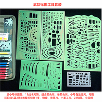 Wu small number map set service tactics set offensive arrow header ruler color lead note rubber pencil sharpener