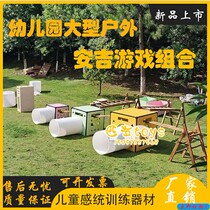 Kindergarten Anji game Anji toy childrens sensory training equipment early education children Anji roller Anji box