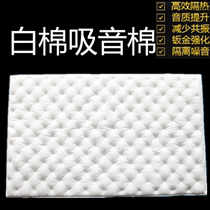 Car modification four-door tire hub lining noise reduction silent self-adhesive sound insulation material door sound insulation cotton sound-absorbing Cotton