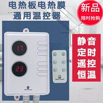 Electric Kang Thermoelectric Thermoelectric plate Electric heating film Thermostat Thermostat Kang Switch Mute Double Control
