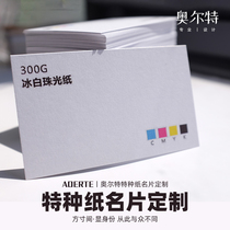 Business card production custom printing customized personalized company special paper art paper for bronzing gravure printing high-end craft creative pearlescent cloth pattern Eggshell paper two-dimensional code convex business card free design