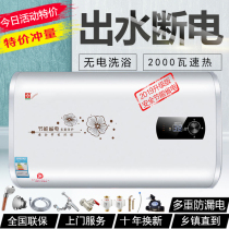 Cherry Blossom tree electric water heater electric household energy-saving round bucket water storage type rapid heating bath 60L40L5080 liters 100L