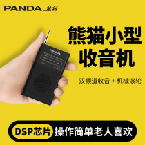 PANDA PANDA new 6124 small radio for the elderly New Portable Mini Mini Pocket Miniature Semiconductor fmFM radio elderly simple high volume walkman