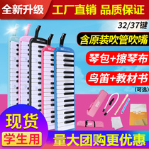 Mouth organ 37-key student 32-key pipe organ puzzle primary and secondary school student cartoon girl professional playing whistle