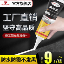 European sewing compound tile special kitchen bathroom waterproof and mildew-proof gap filling rubber household hand squeeze type