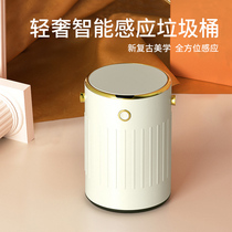 Wu Yues living room smart trash can household induction retro automatic bathroom kitchen bedroom with lid