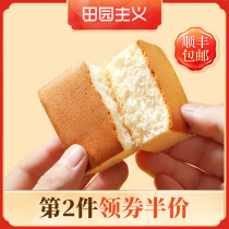 Pastoral konjac cake bread nutrition breakfast 0 fat no sugar healthy snacks substitute full food