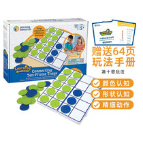 learninggresources ten Garray Maths teaching aids Patchwork Mathematical Operation Puzzle Table Tour Toys 4 years old