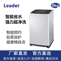 Haier produced Leader@B90M867 large capacity 9kg kg household automatic wave wheel washing machine